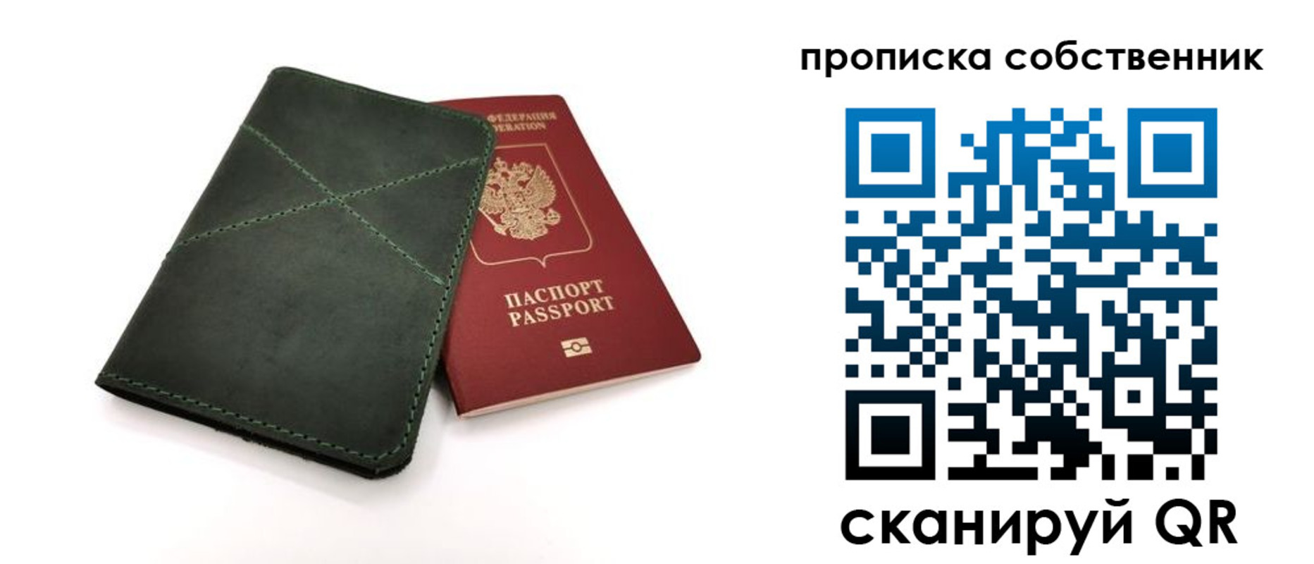 прописка для военкомата в Алдане