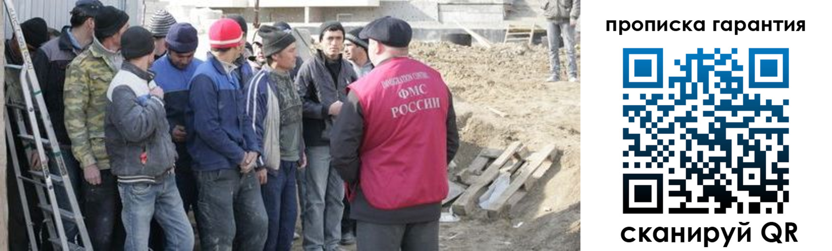 временная прописка в Алдане