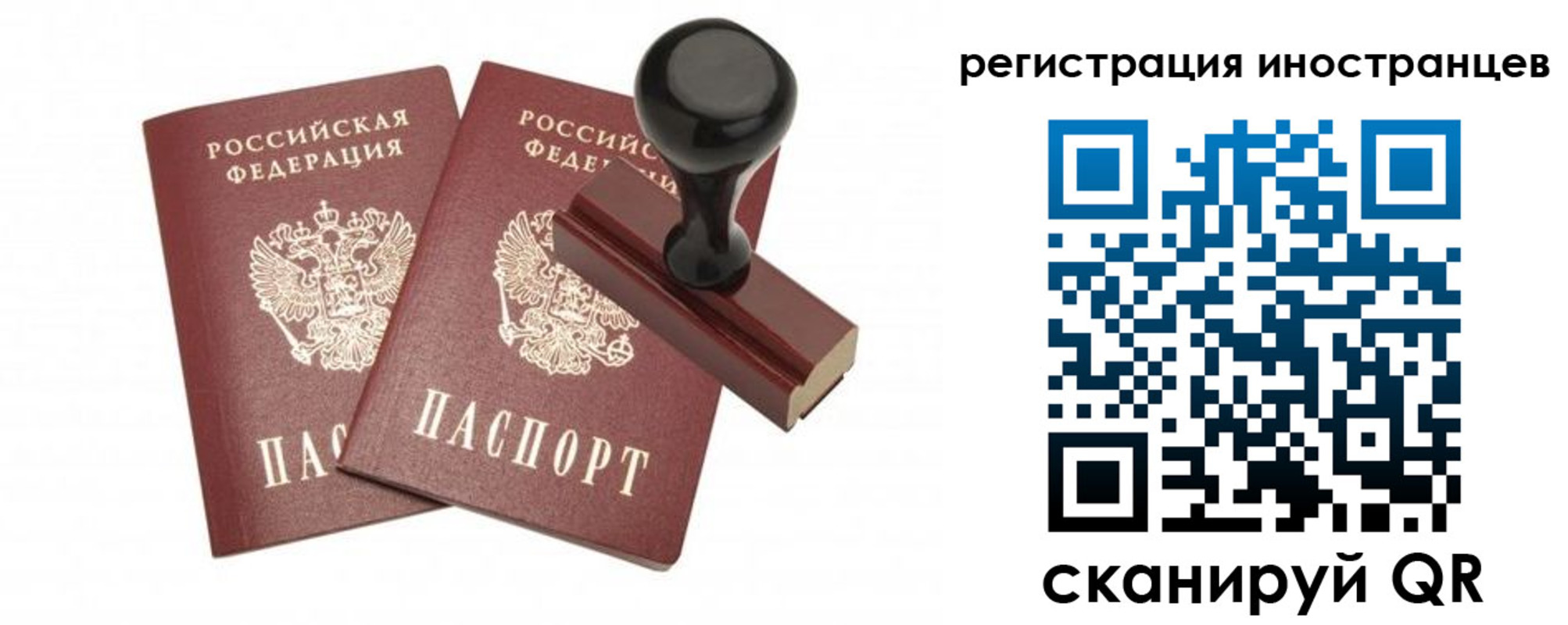 временная регистрация 2025 в Алдане