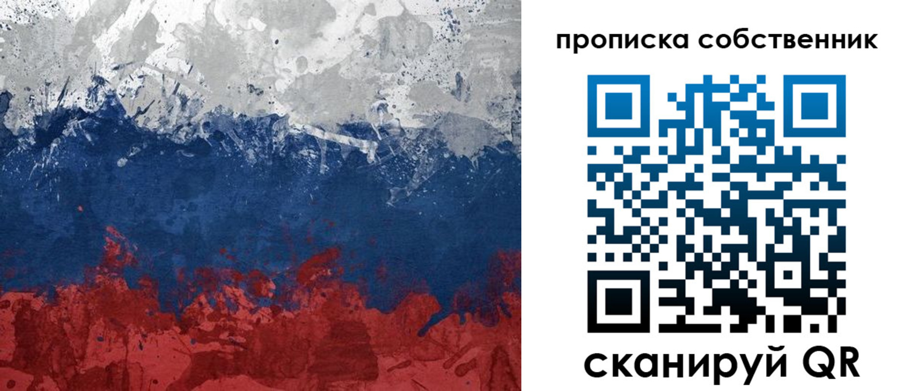 временная регистрация законно в Алдане