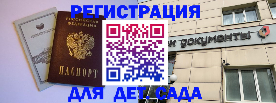 временная регистрация для всех в Алдане