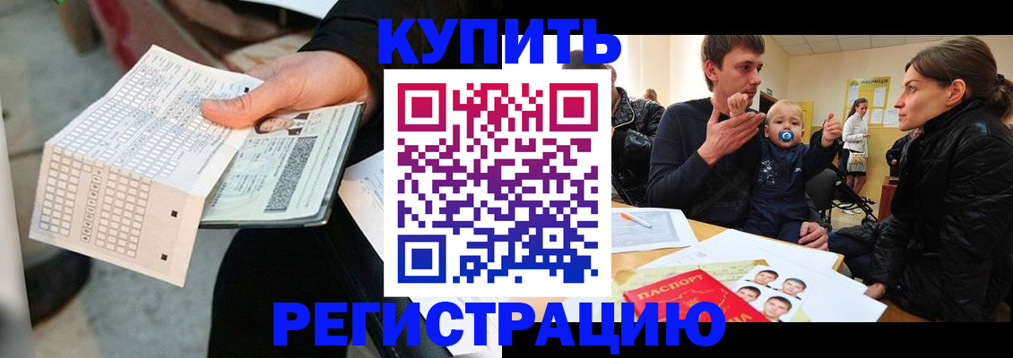 прописка поиск в Алдане