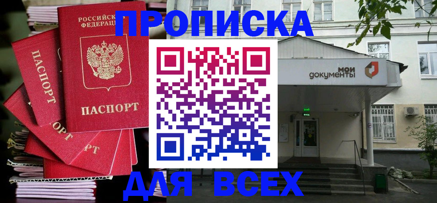 временная регистрация поиск в Алдане