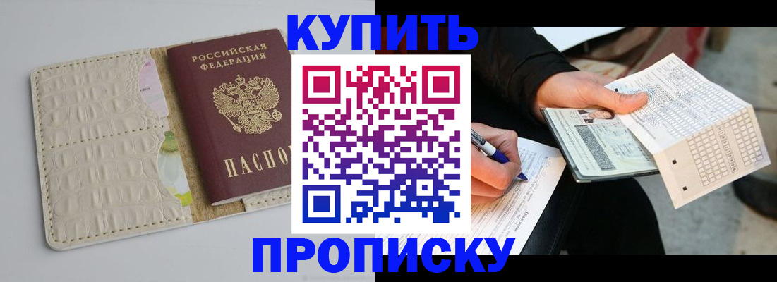 регистрация для школы в Алдане