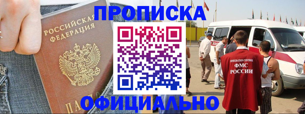 регистрация для дет. сада в Алдане